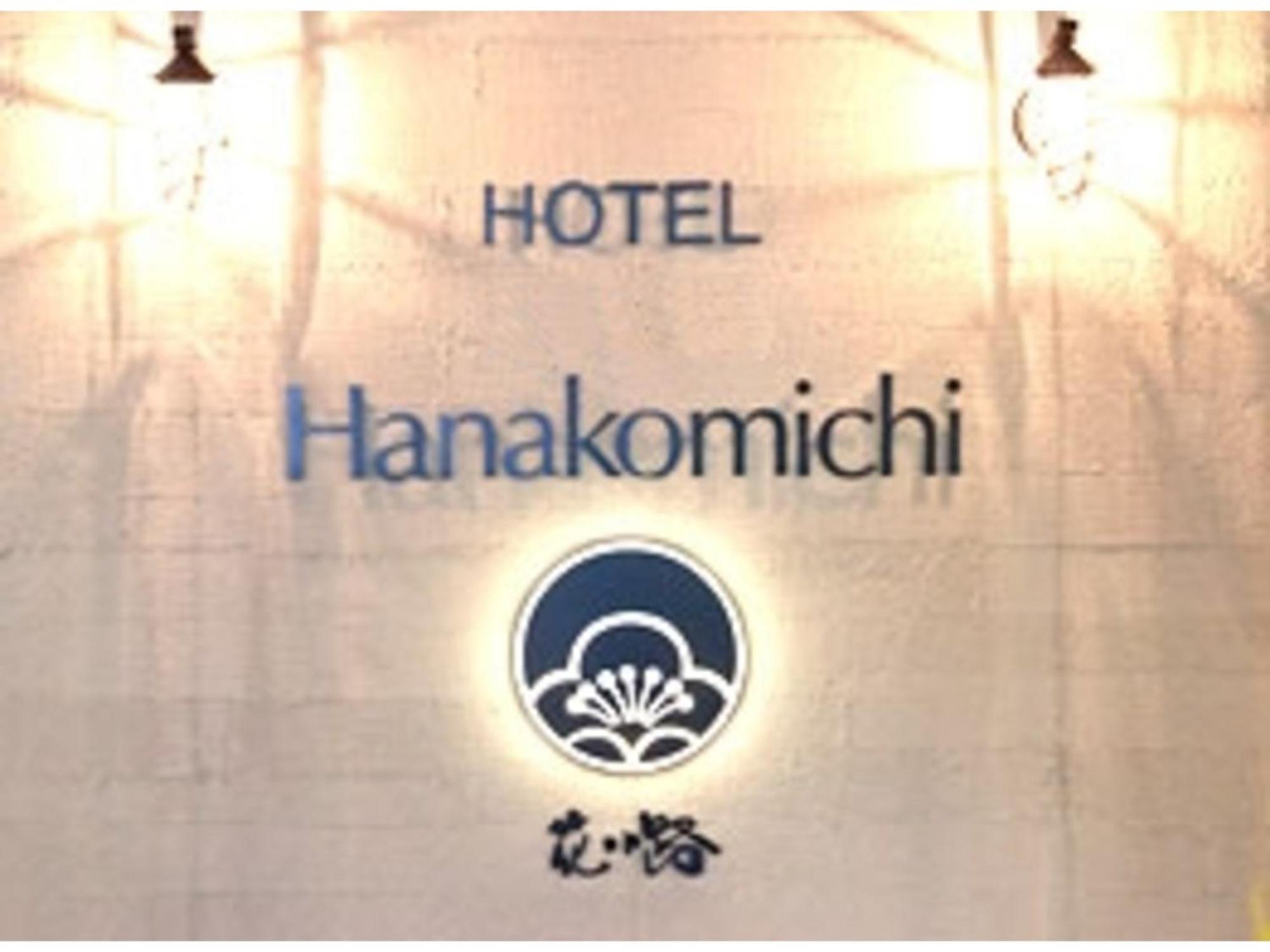 Hotel Hanakomichi - Vacation Stay 27580V Nara Exteriör bild